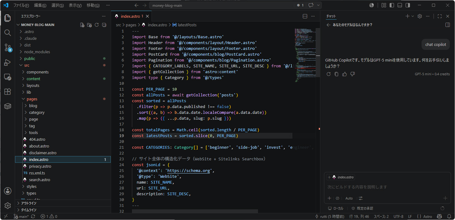 VS Code上でCopilot Chatを開いた実際の画面